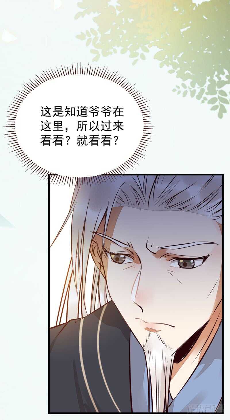 拜访林府36