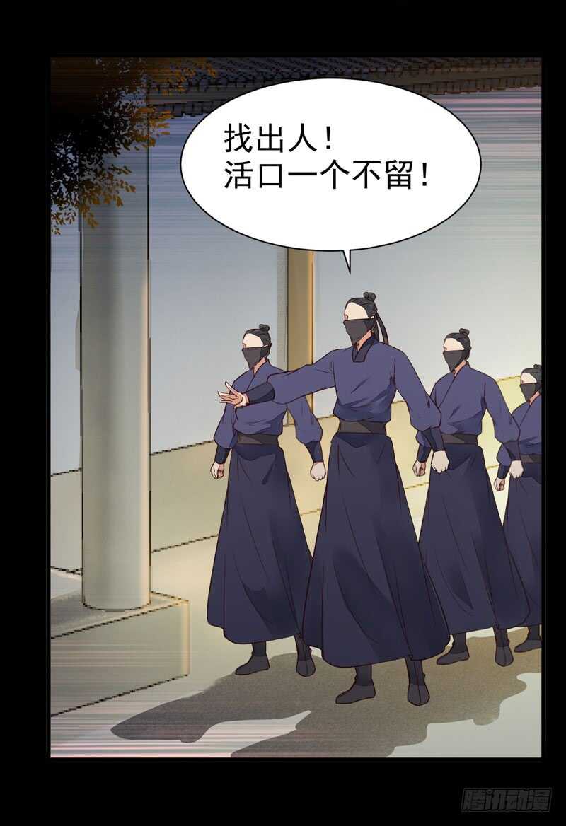 杀你的人叫冷霜28