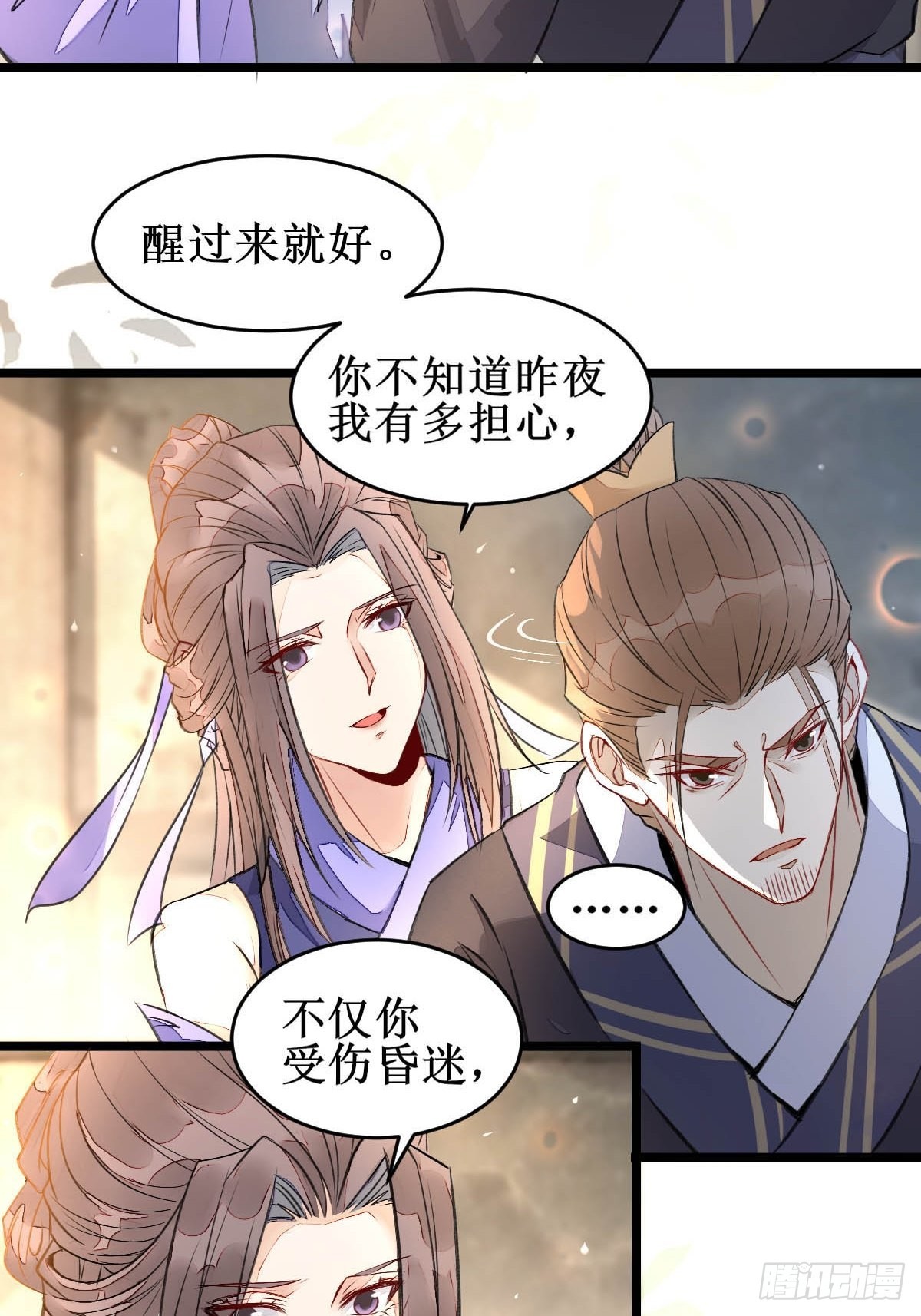爹爹...怎么了？7