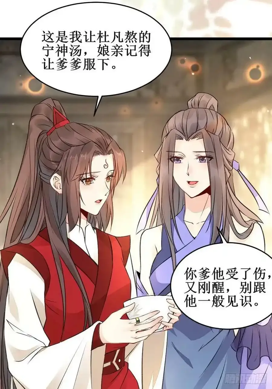 爹爹怎么了？19