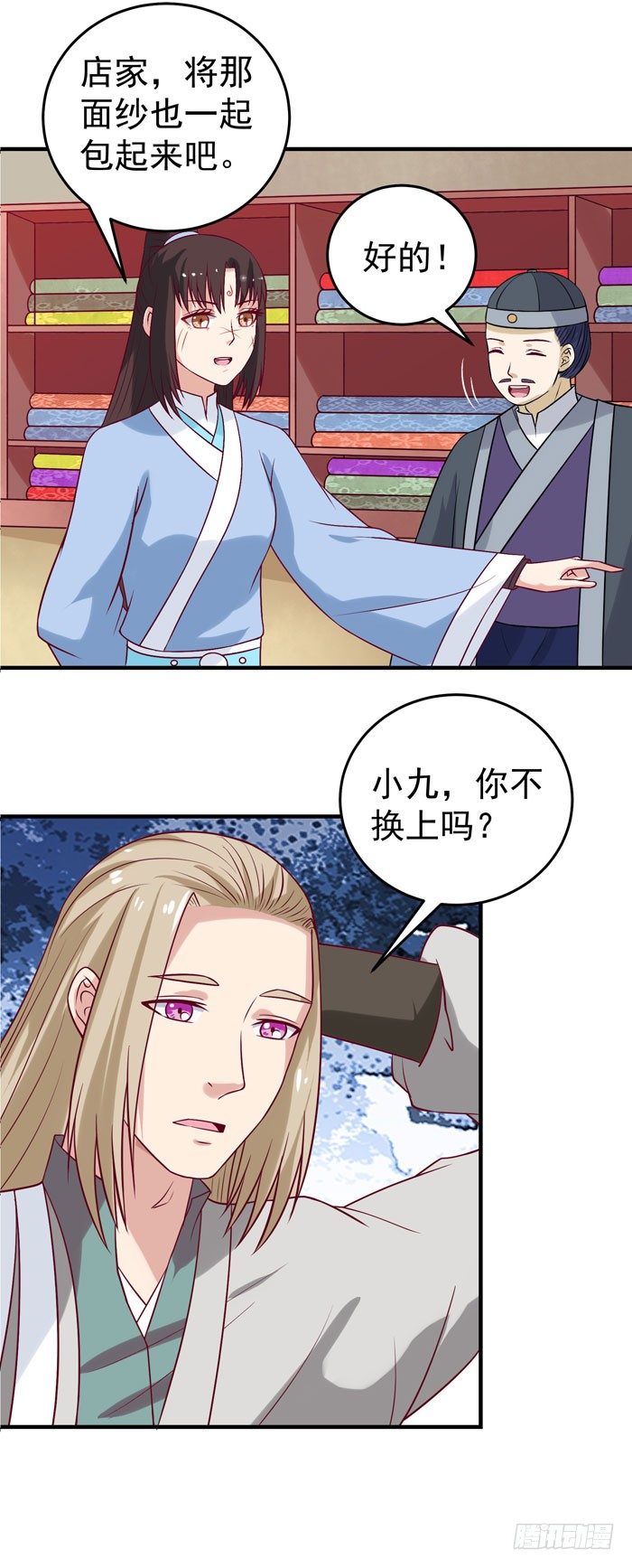 女儿装！18