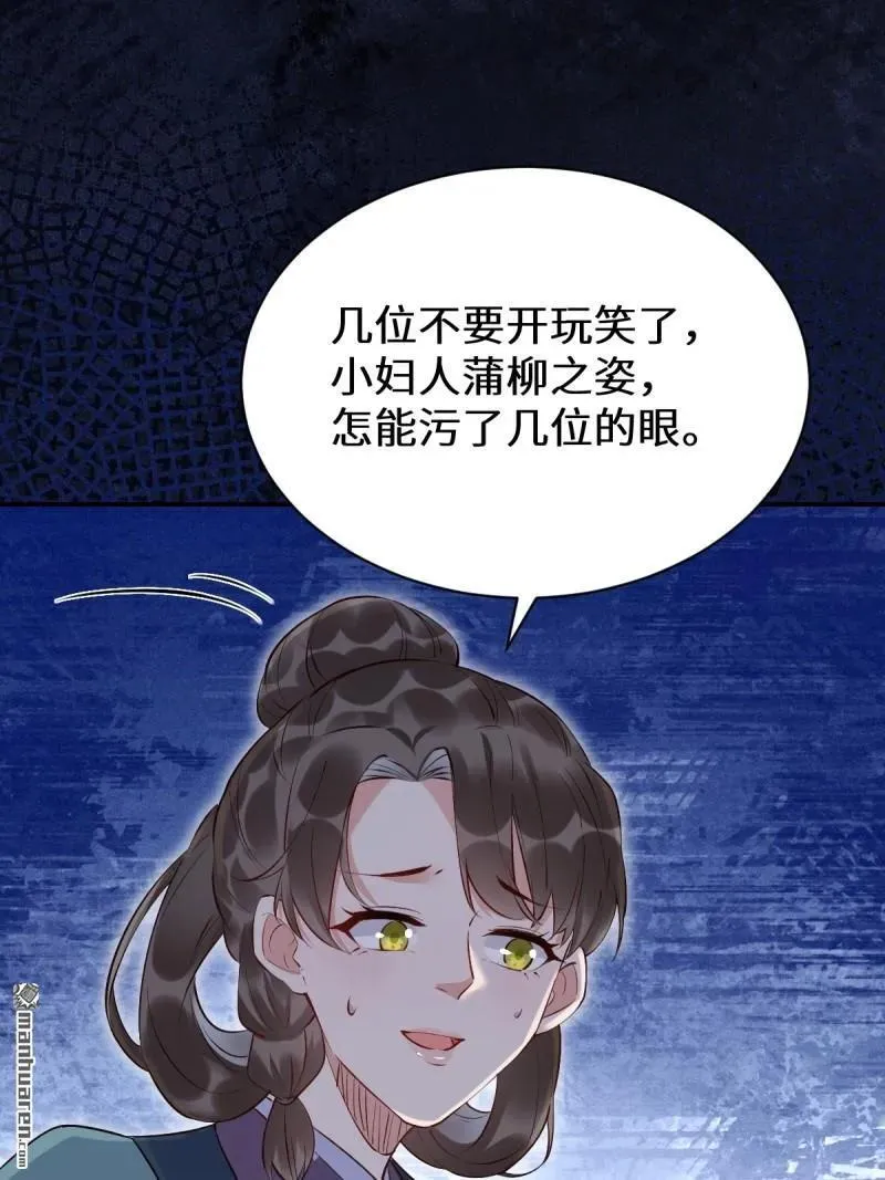 第619回 鬼医凤九40
