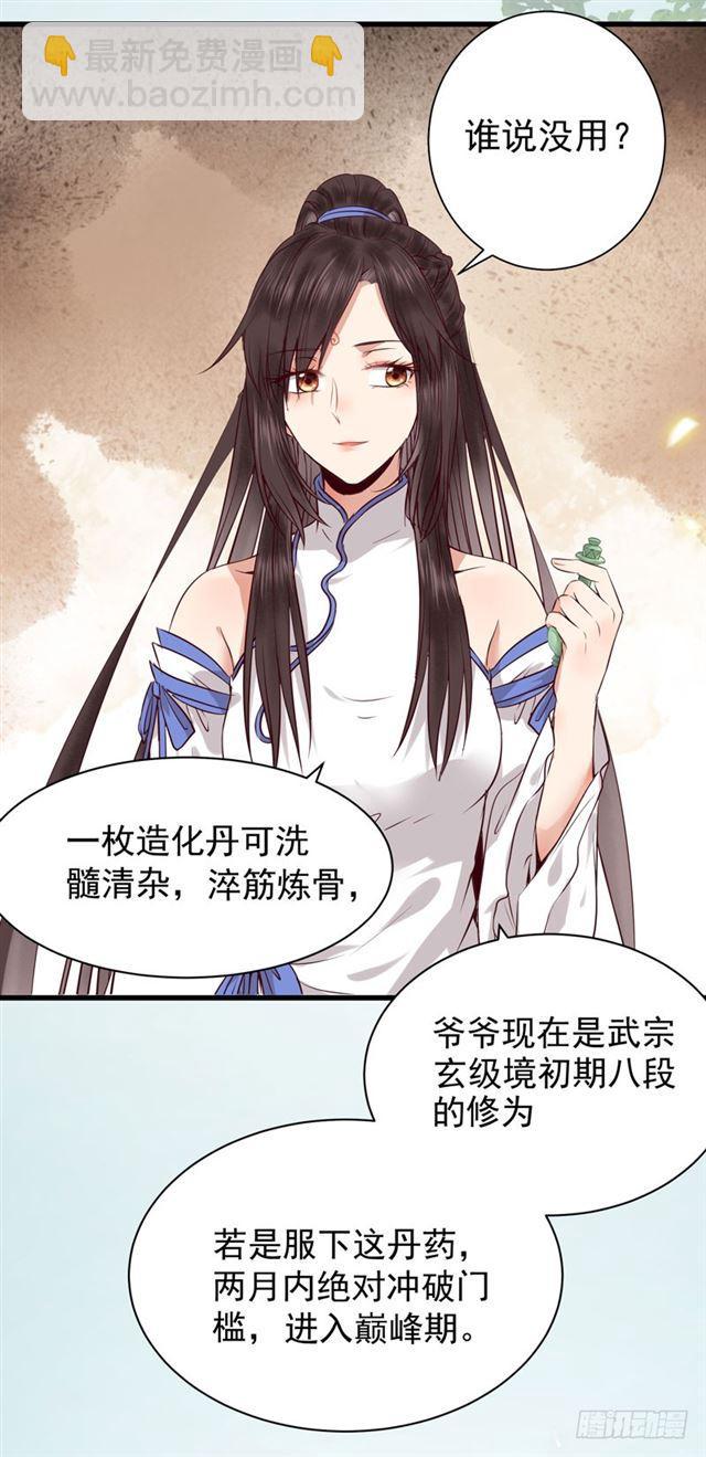 青腾联姻24