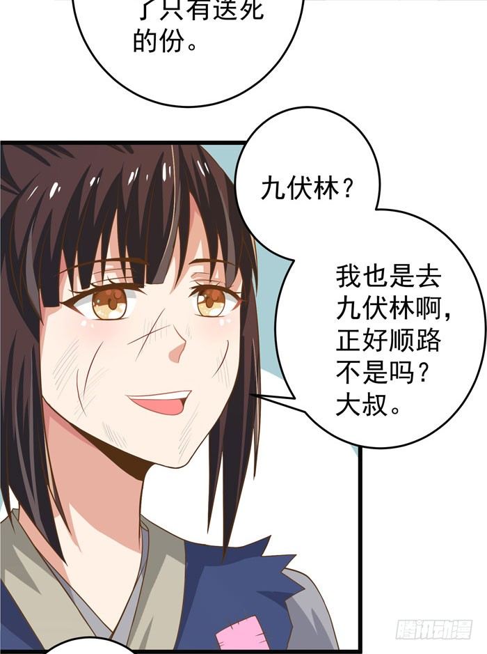 入九伏林31