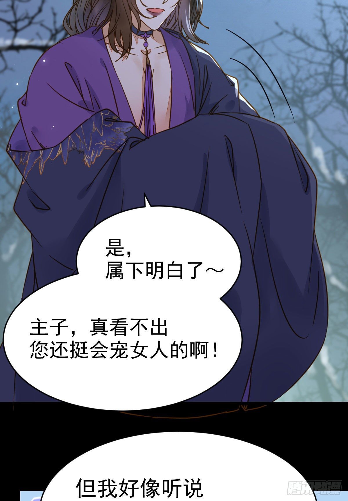 凤星现，异魂入世43