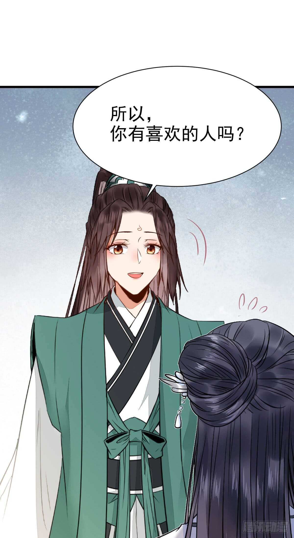 你定亲了吗28