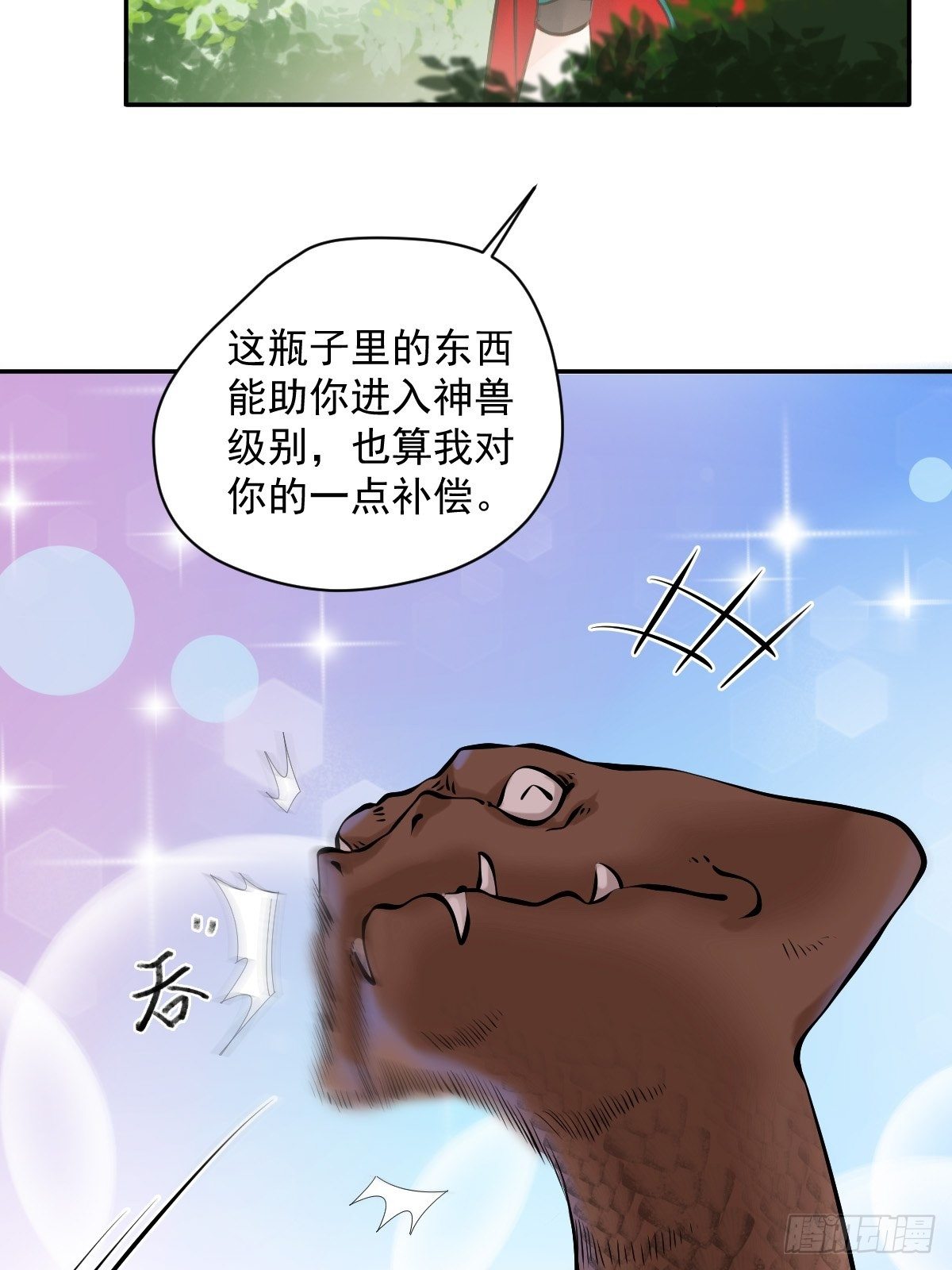 好大条蛇！26
