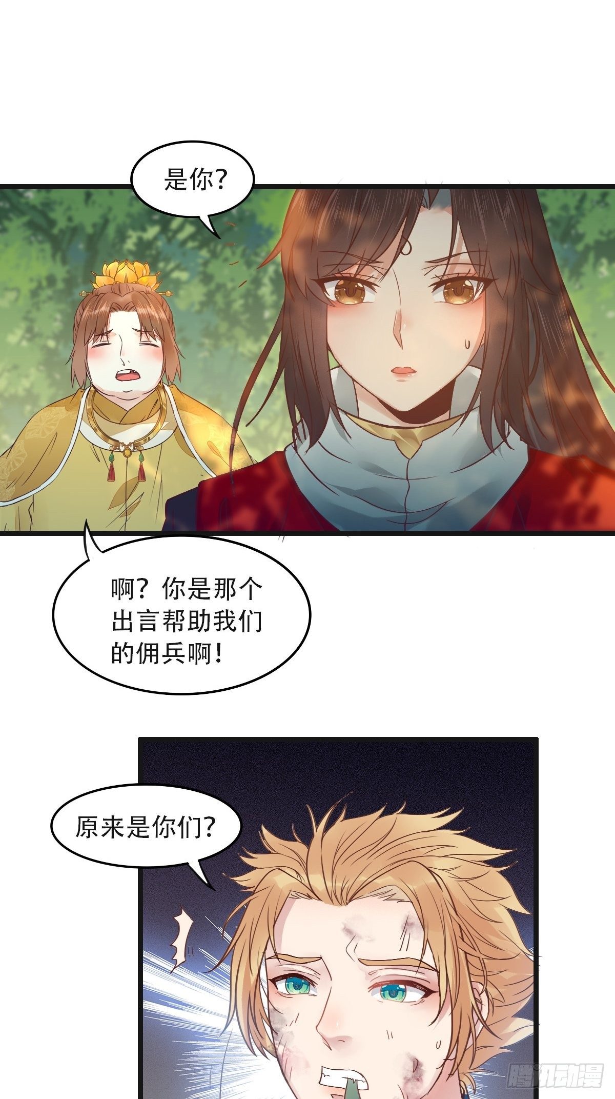再收小弟！6