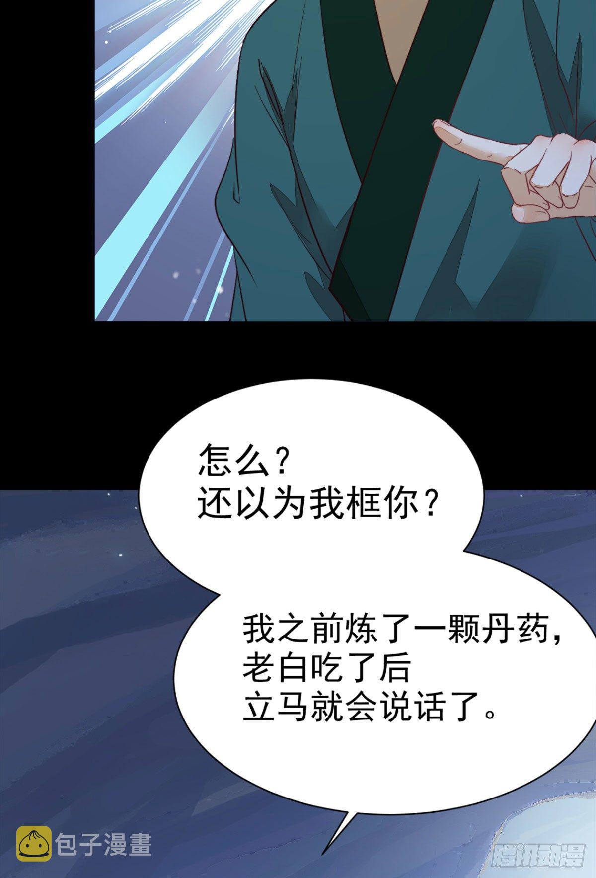 修复金丹23