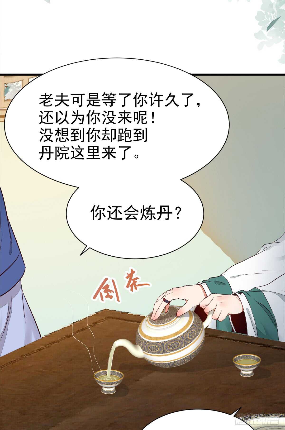凤九争夺战25