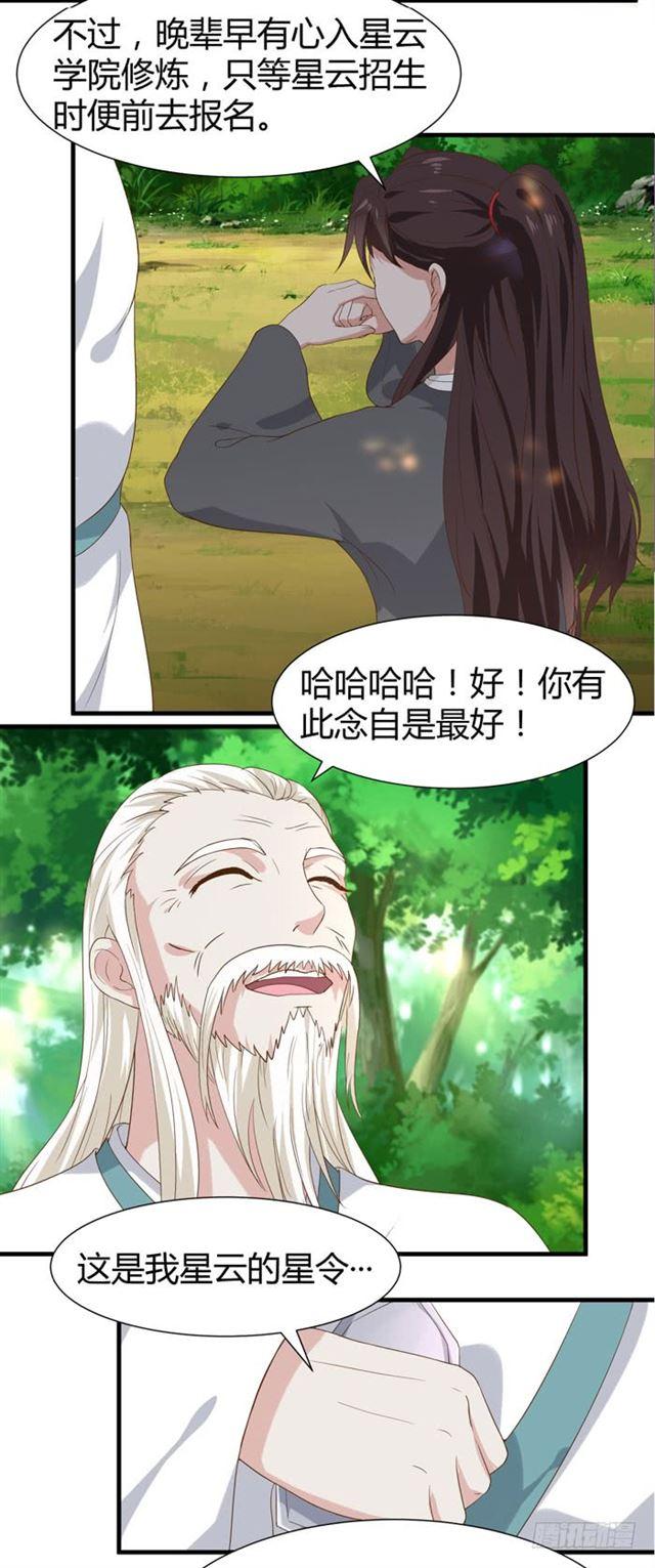摸你一下还要舔回来？6