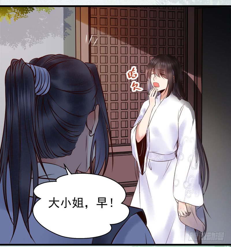 慕容博的恐惧26
