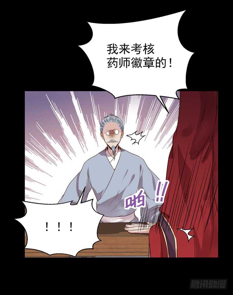 考取药圣32