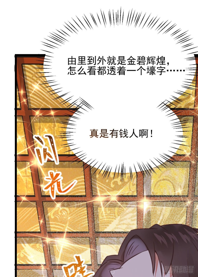 鬼鬼下套财迷宁琅9