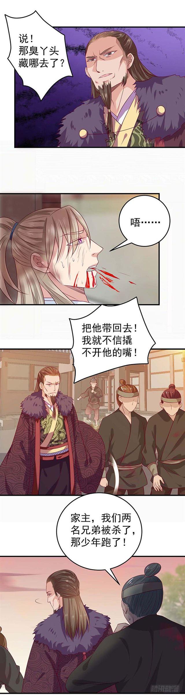 大哥被擒13