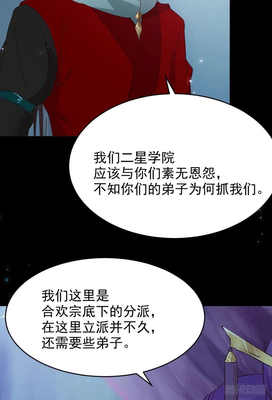 凤九的“美男计”20