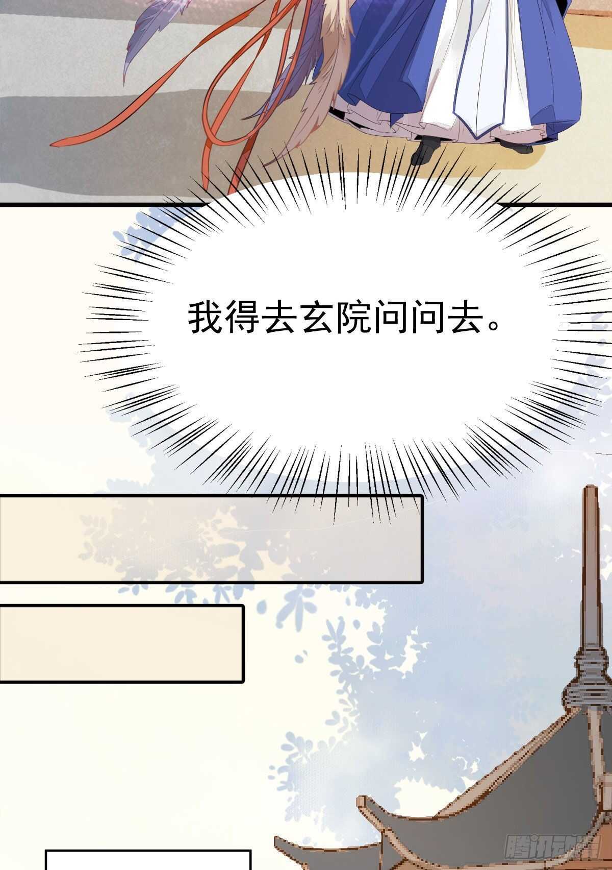 灵药失窃43