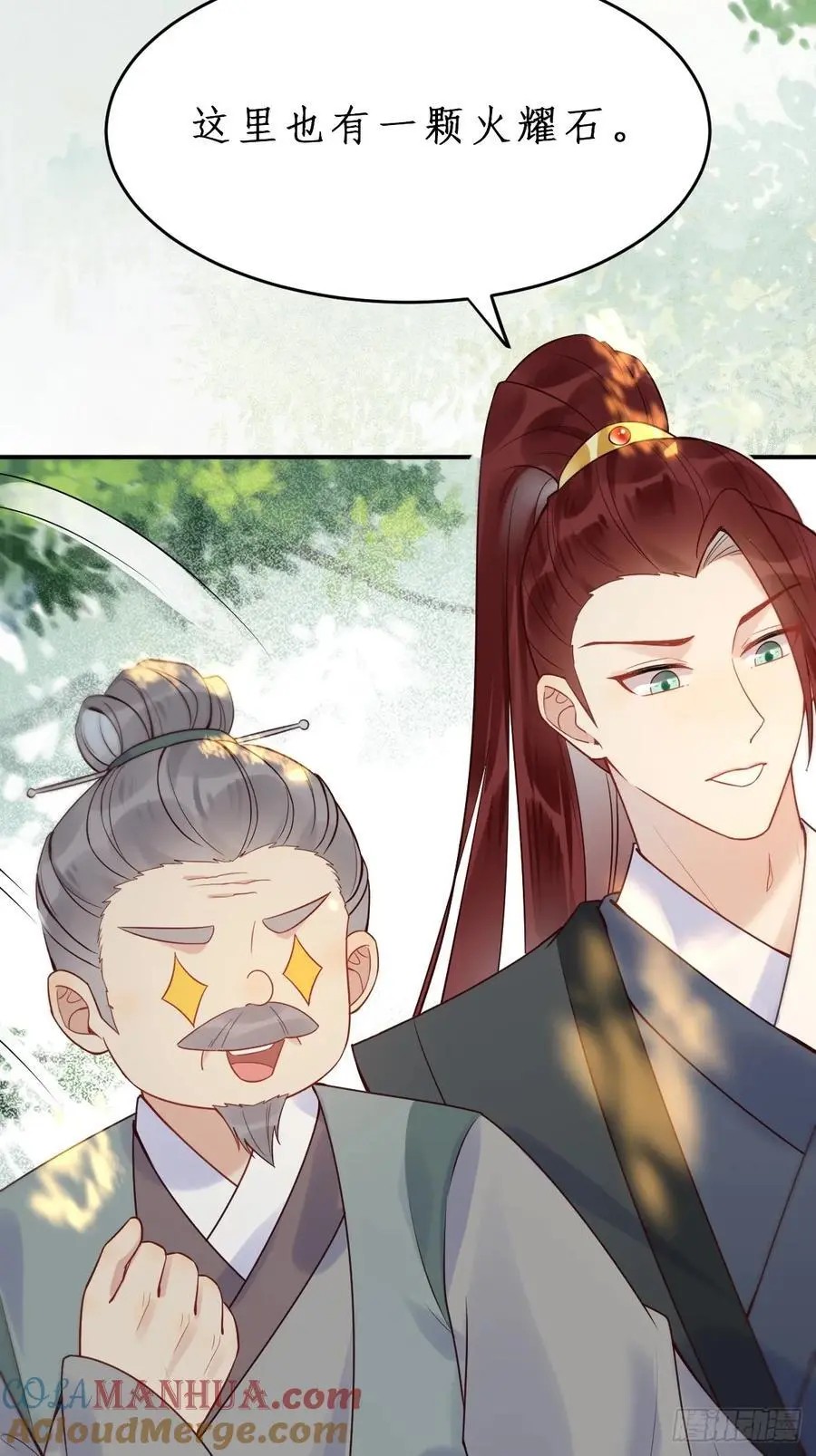 607 神仙草22