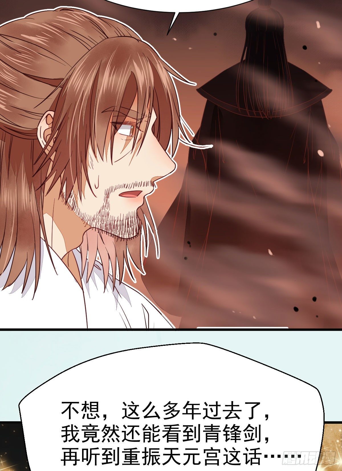 后会无期18