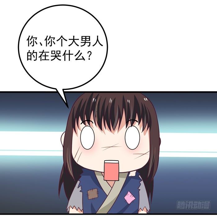 救了个傻大个？16