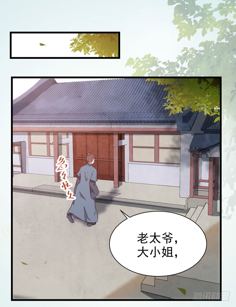 凤府旁支25