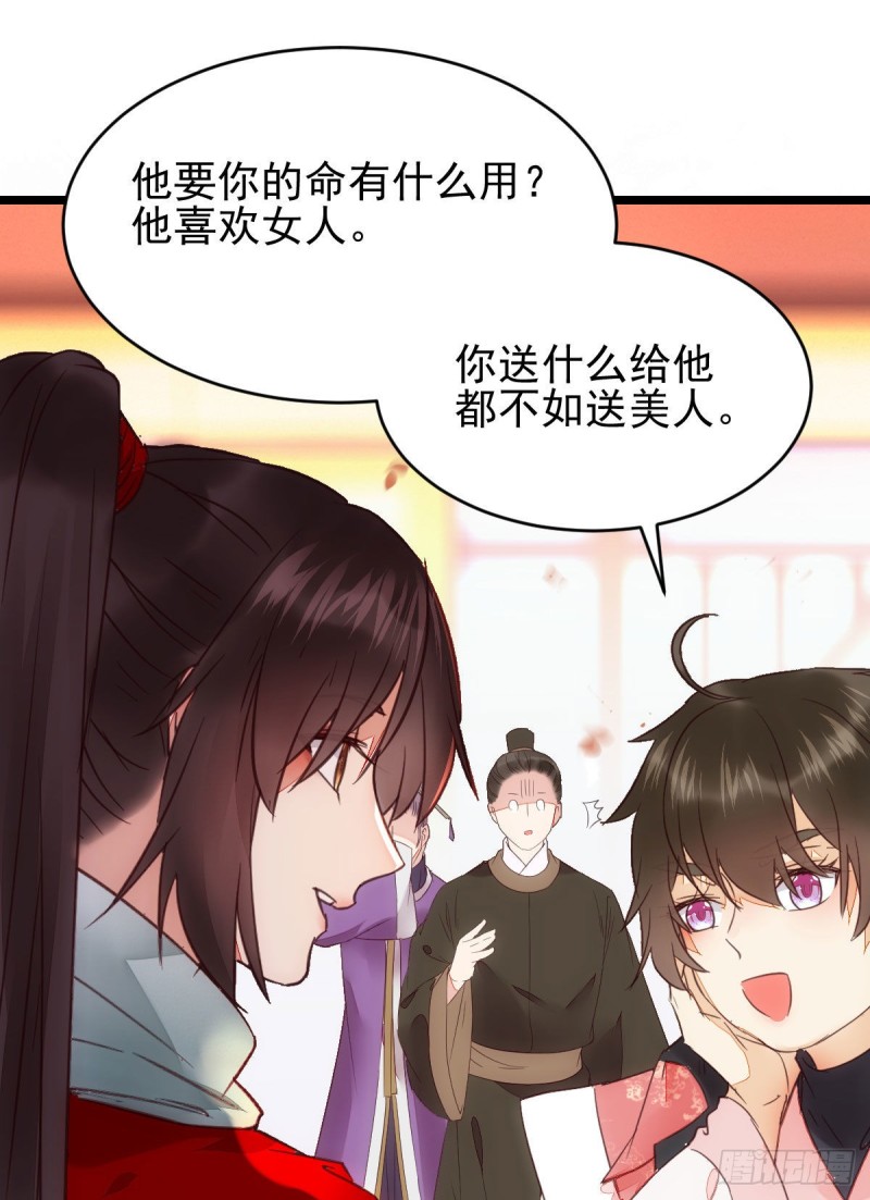 宁琅出卖凤九50