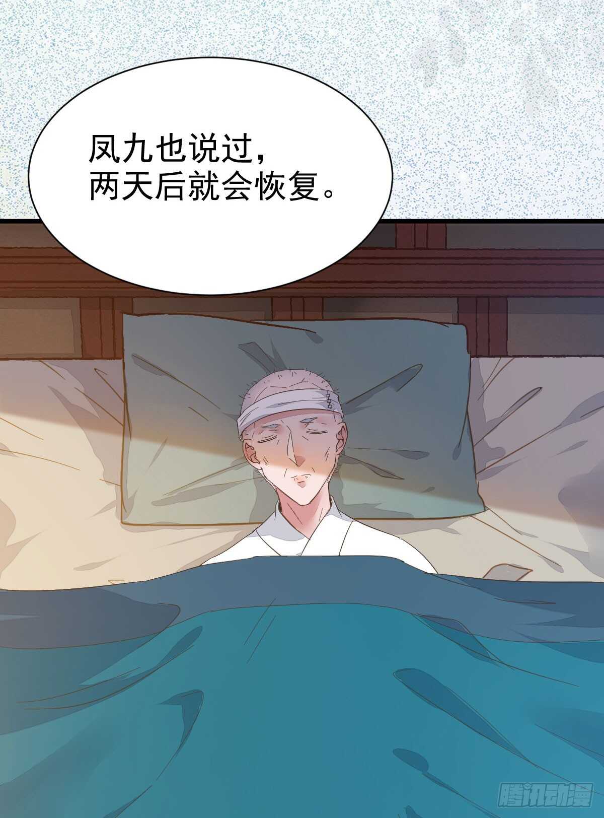 鬼医身份被知晓39