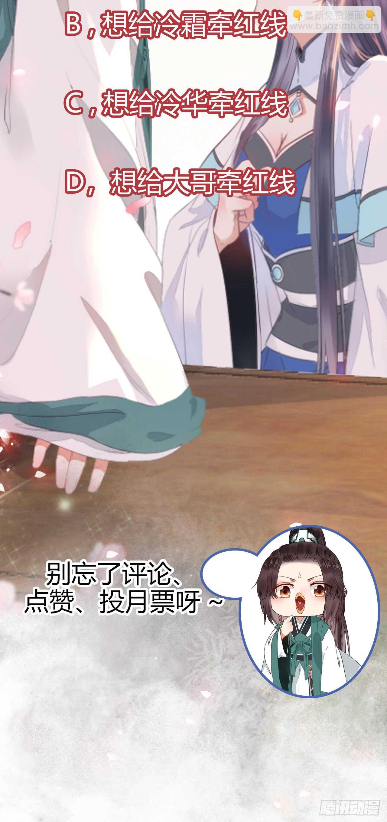 你定亲了吗31