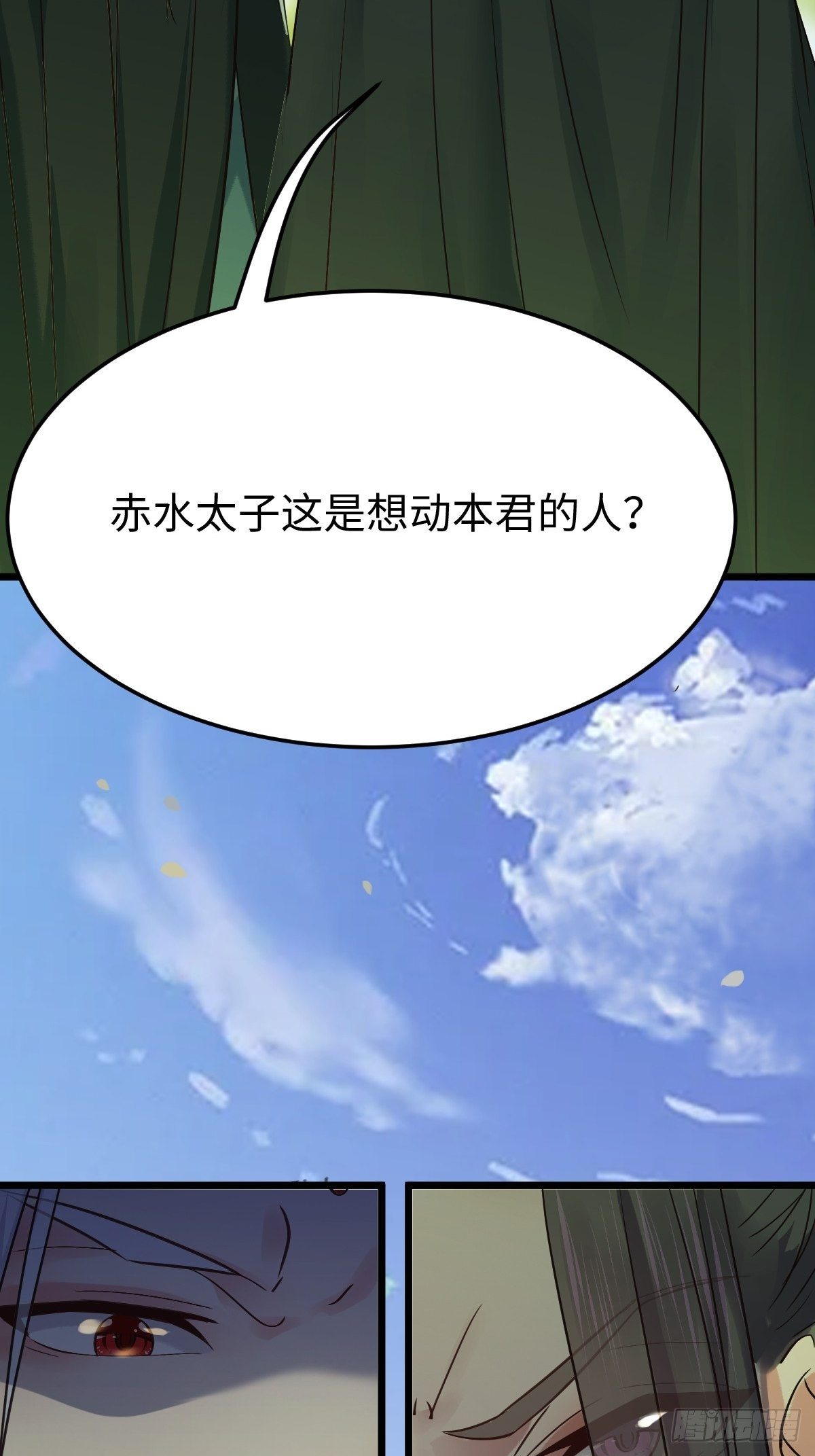 放肆！动我的女人！32
