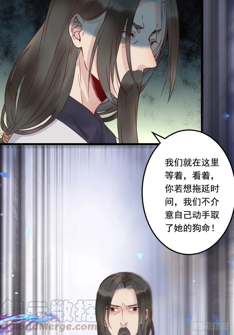 罪行败露32