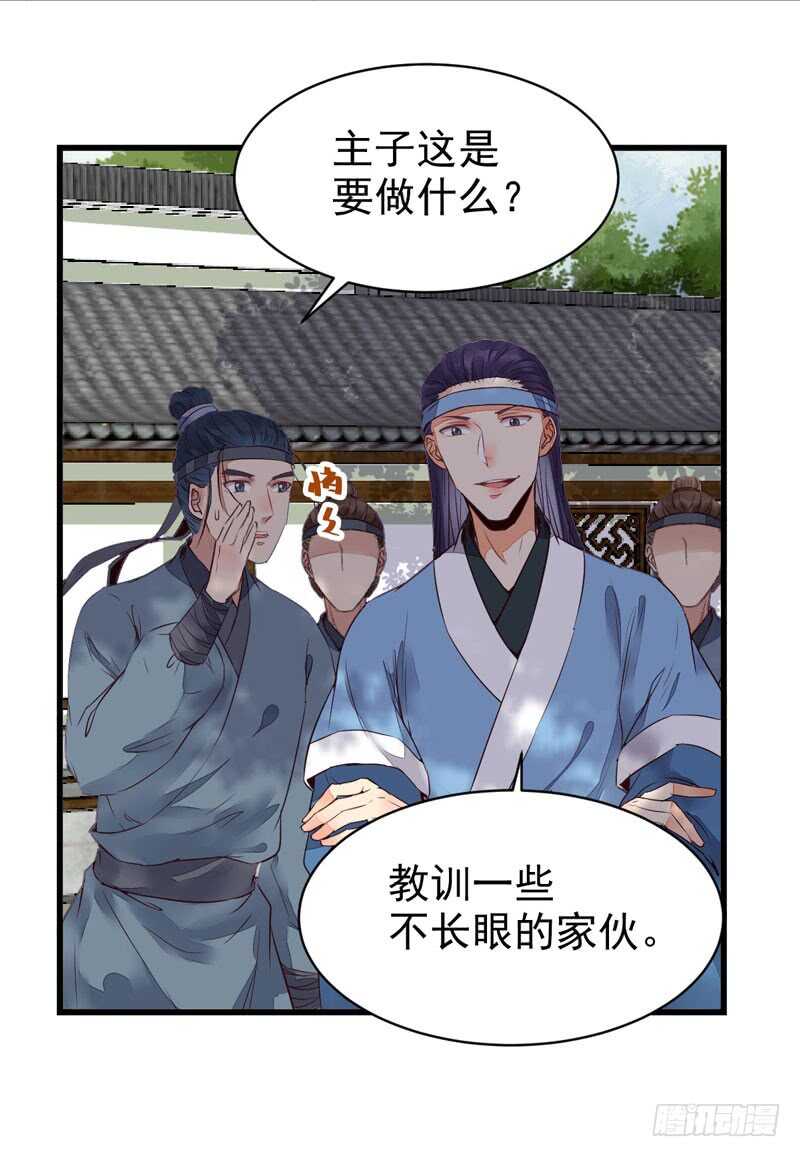 皇子挡路35