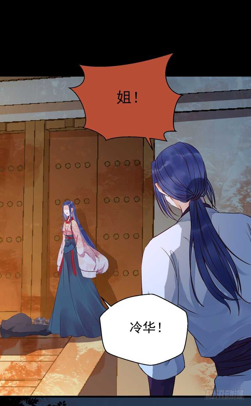 杀你的人叫冷霜33