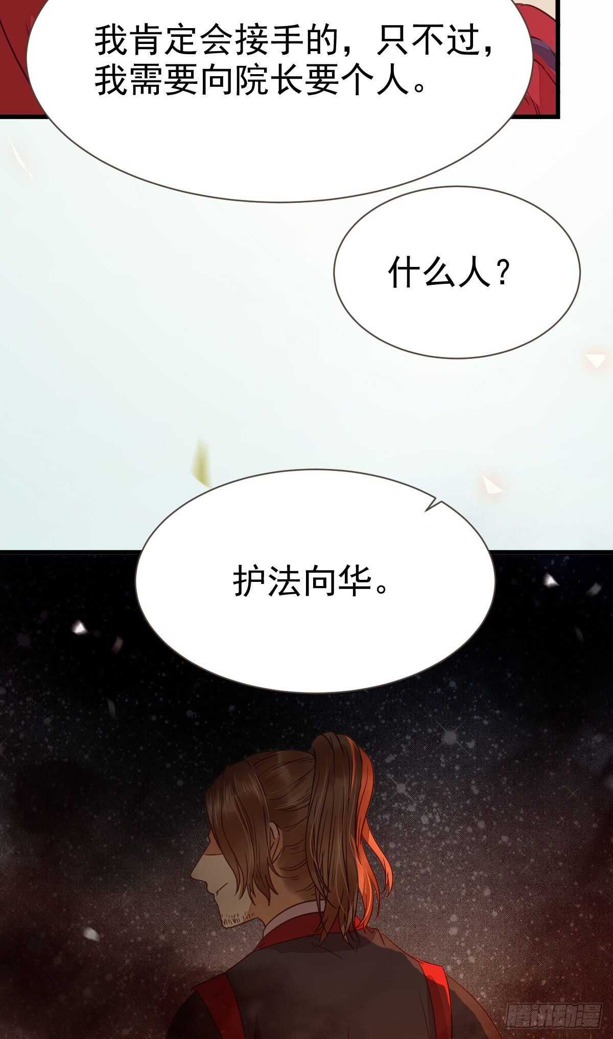 此人不可交恶30