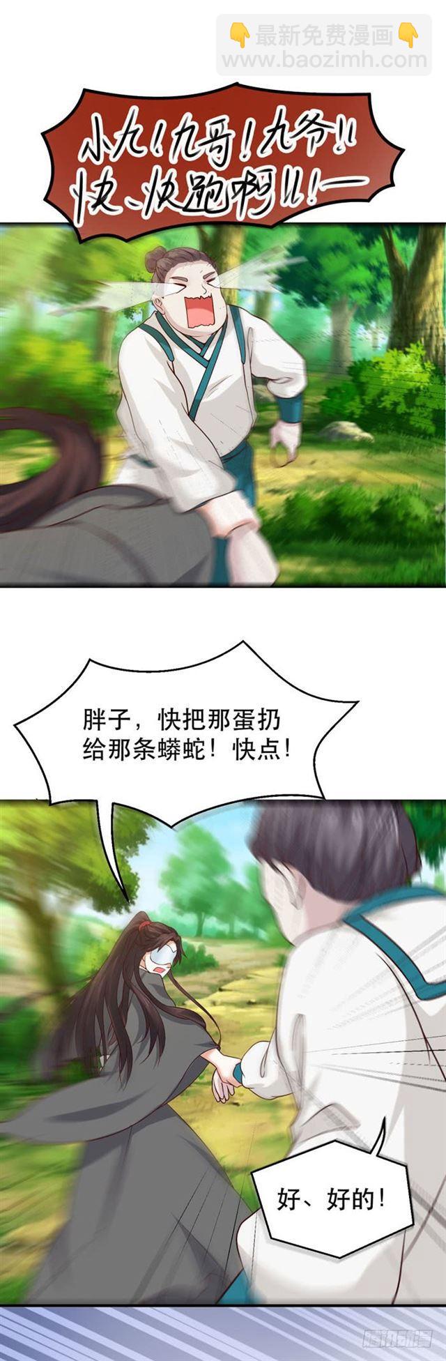 蛋碎了14