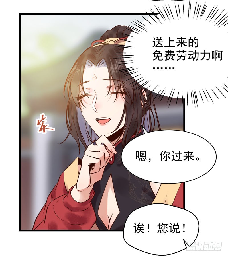 主子不行啊30
