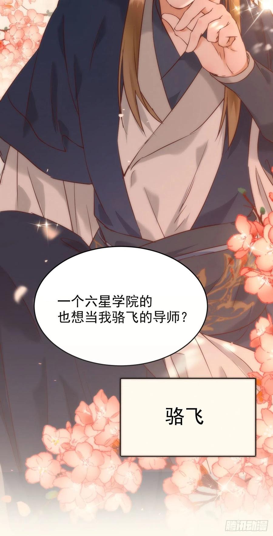 小公子骆飞22