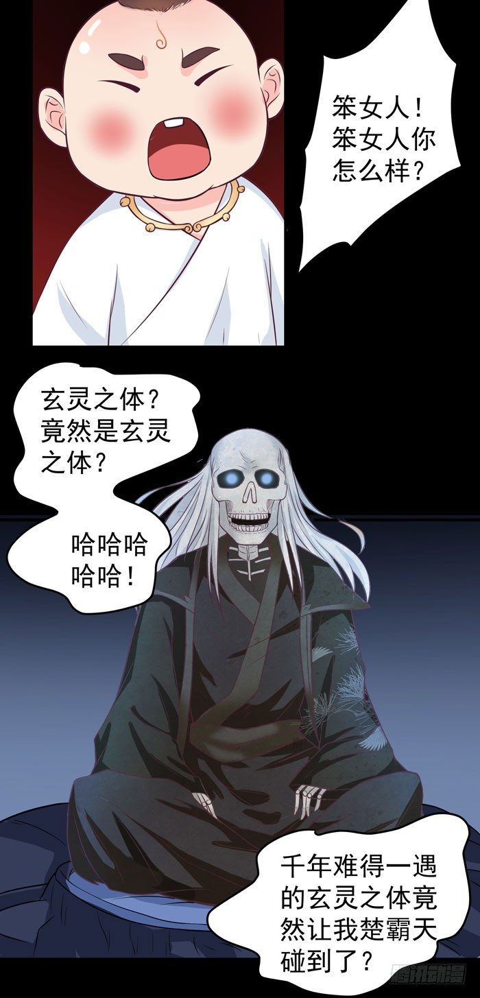 拜师8