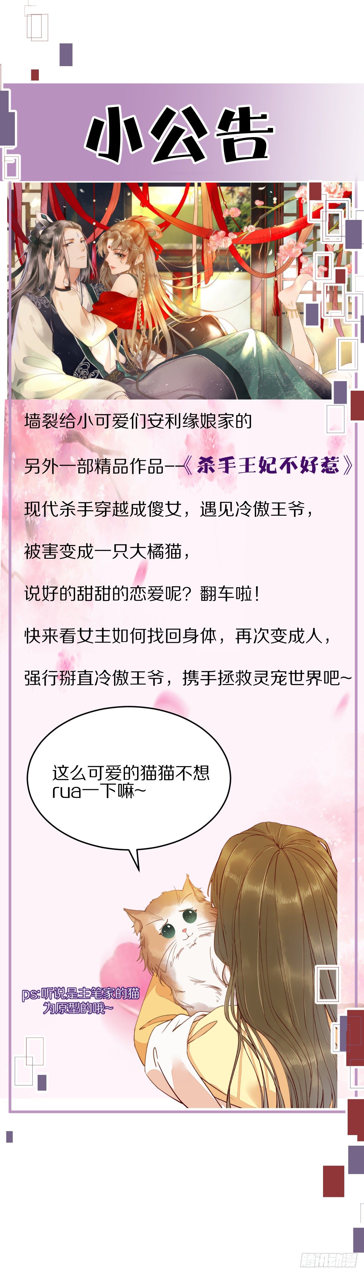 你就是我的大叔38