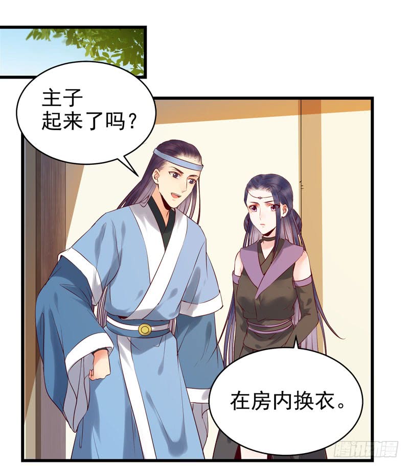 强娶凤九28