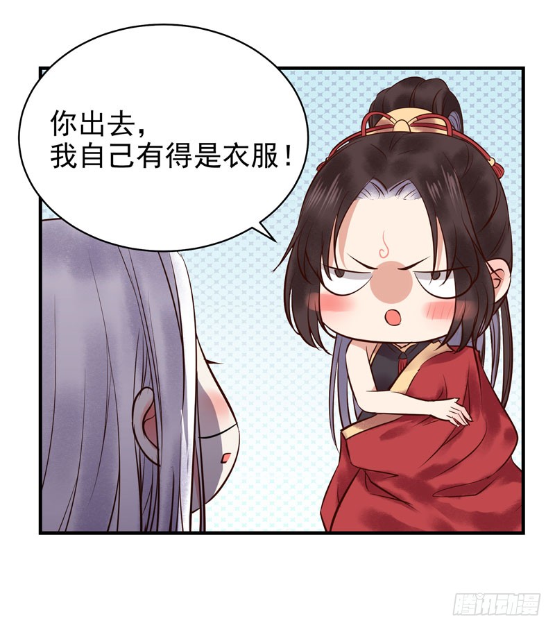 主子不行啊10
