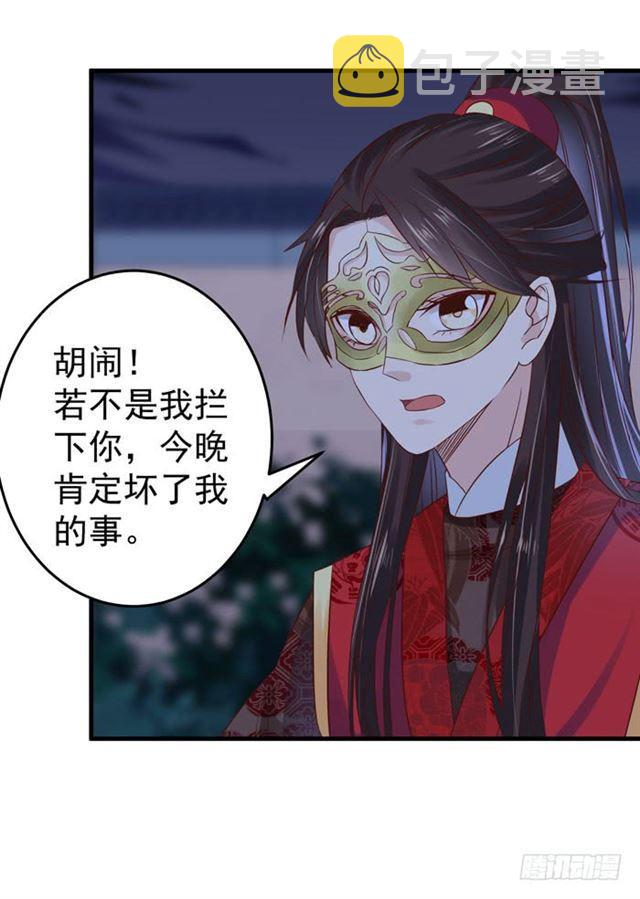 夜闯许府16