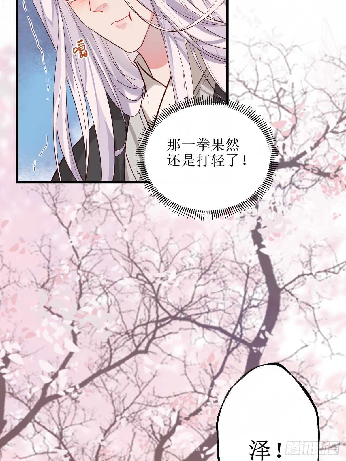 525泽三岁~27