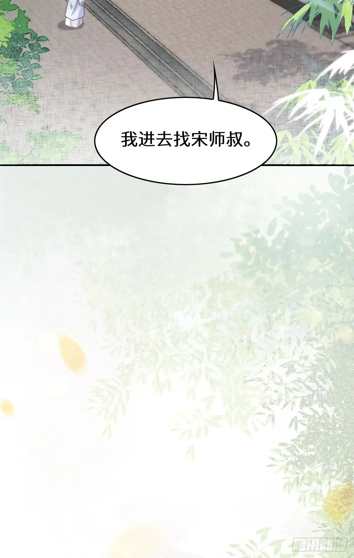 624 侄子宋铭49