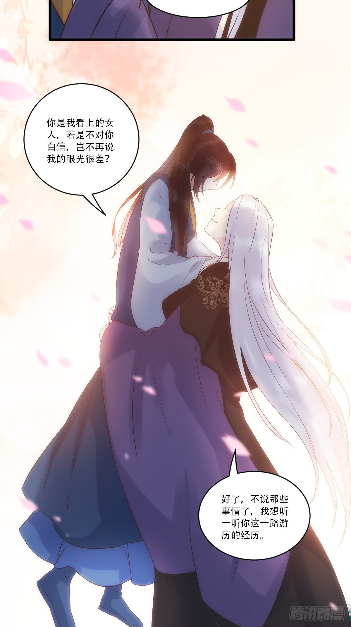已有心上人！23