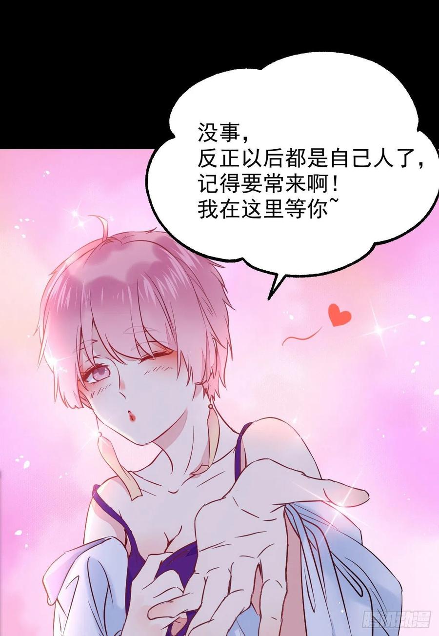 凤九的“美男计”46