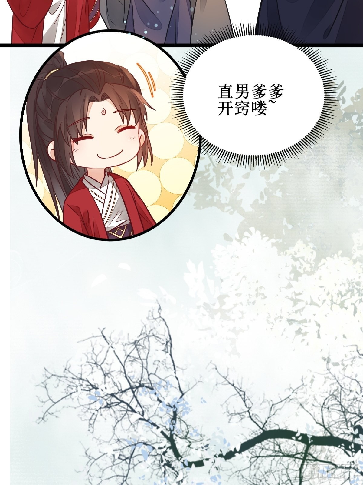 欺负我的都死了~17