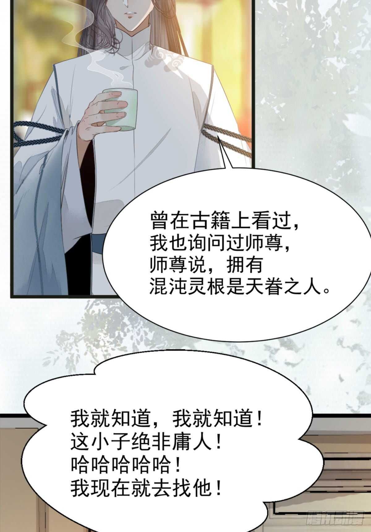 灵药失窃19