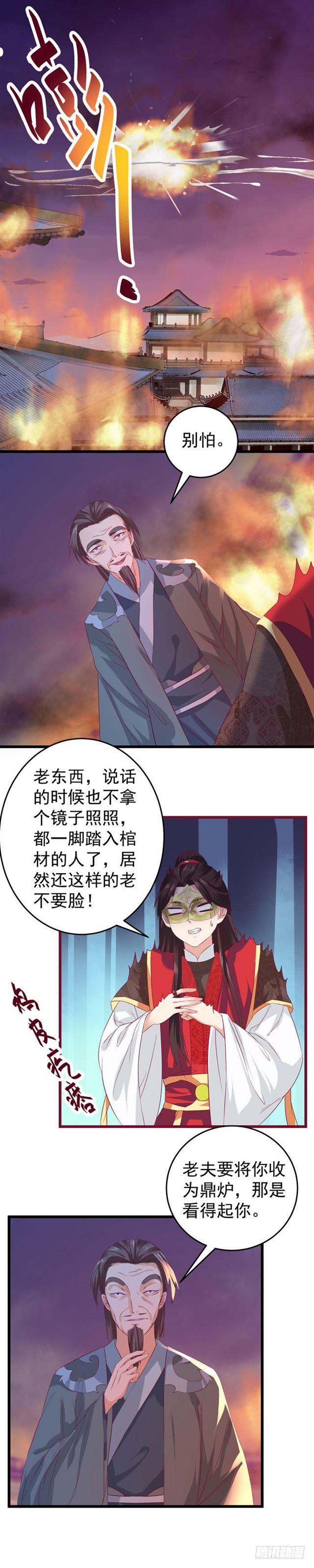 有凤来7