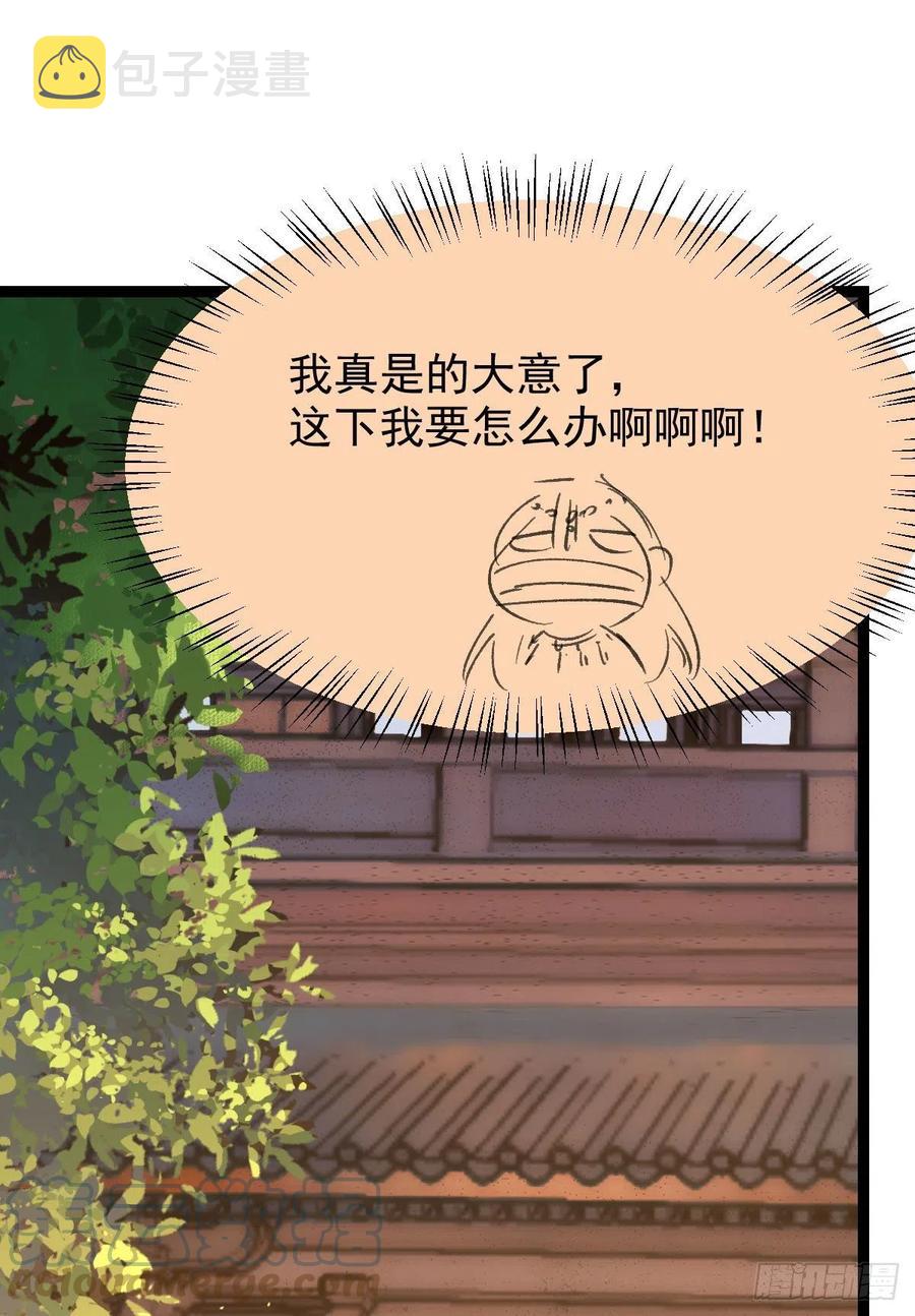 将计就计42