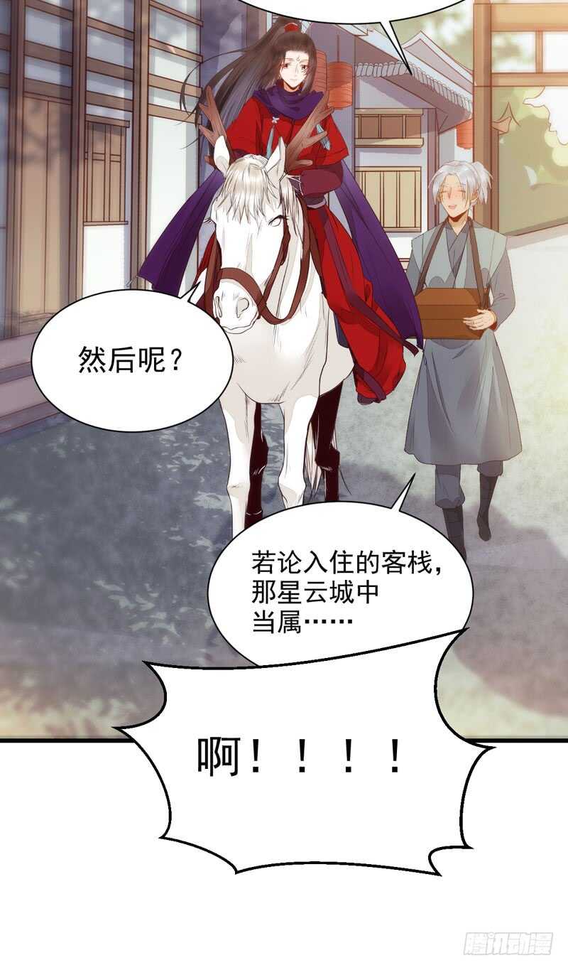 星云城43